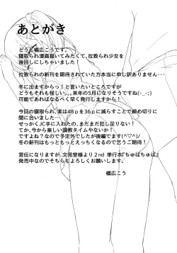 Page 31 of Koisuru Shoujo wa Coach ni Netorareru - Zenpen