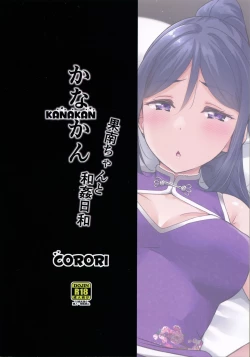Page 36 of KANAKAN Kanan-chan to wakan biyori