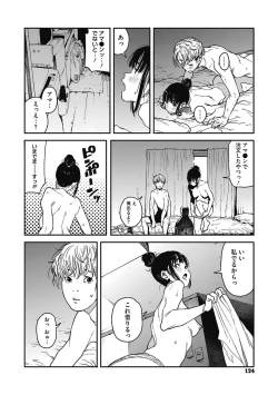 Page 123 of Ito o Yoru