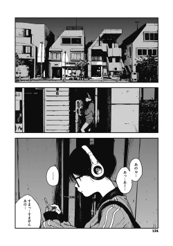 Page 133 of Ito o Yoru