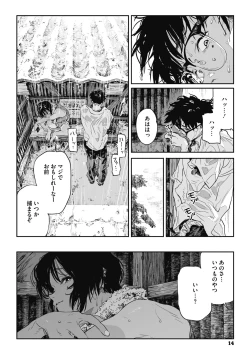 Page 13 of Ito o Yoru