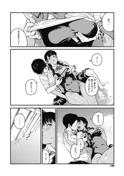 Page 177 of Ito o Yoru