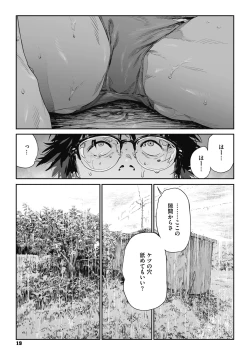 Page 18 of Ito o Yoru