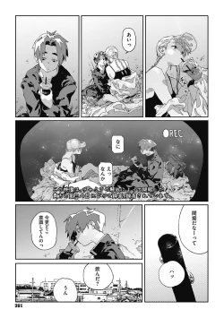 Page 200 of Ito o Yoru