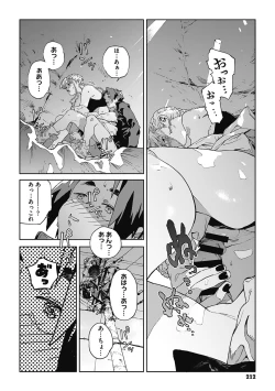 Page 211 of Ito o Yoru