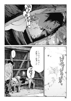 Page 33 of Ito o Yoru