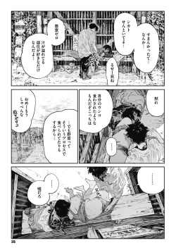 Page 34 of Ito o Yoru