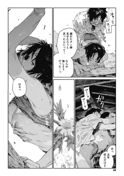 Page 41 of Ito o Yoru