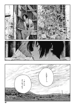 Page 46 of Ito o Yoru