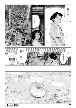 Page 47 of Ito o Yoru