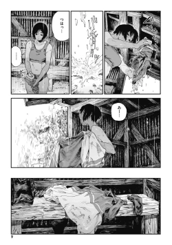 Page 6 of Ito o Yoru