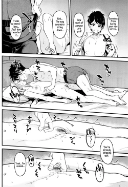 Page 23 of Watashi no Koto, Suki… Desho