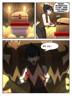 Page 4 of The Four Sissiters