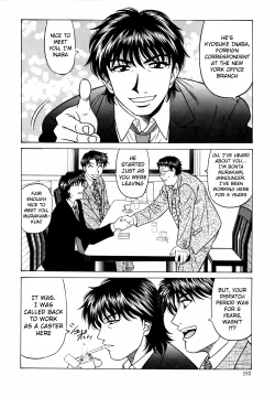 Page 202 of Caster Natsume Reiko no Yuuwaku Vol. 2