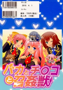 Page 34 of Baka to Chinko to Shoukanjuu