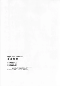 Page 151 of Kichiku dorei