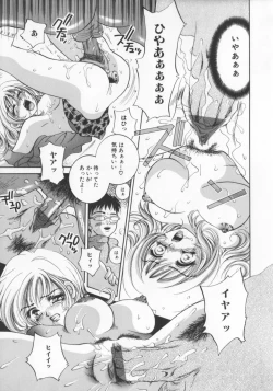 Page 61 of Kichiku dorei