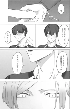 Page 10 of kyuaiharasumento