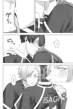 Page 19 of kyuaiharasumento