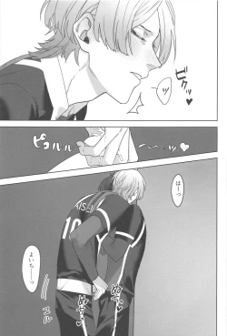 Page 20 of kyuaiharasumento