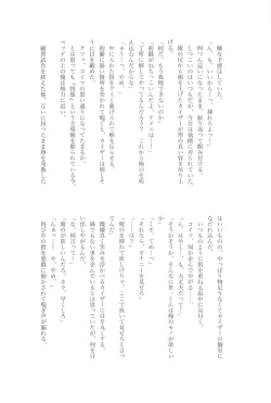 Page 26 of kyuaiharasumento