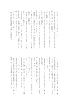 Page 28 of kyuaiharasumento