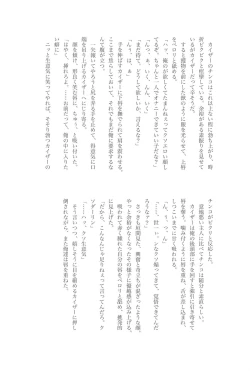 Page 29 of kyuaiharasumento