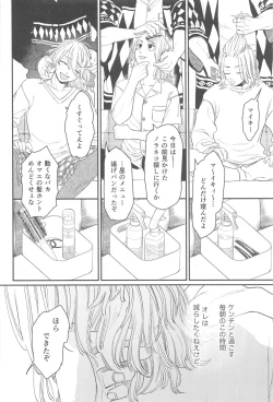 Page 13 of moningurutein