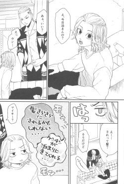 Page 20 of moningurutein