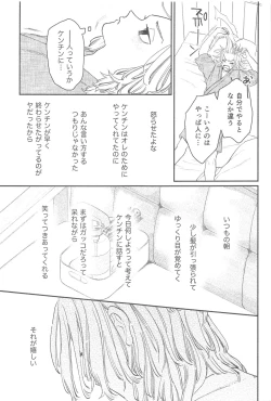 Page 30 of moningurutein