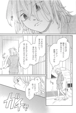 Page 32 of moningurutein