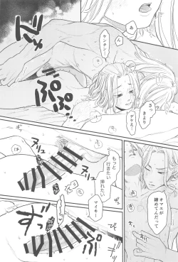 Page 41 of moningurutein