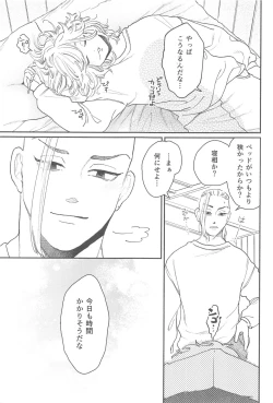 Page 48 of moningurutein