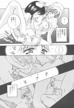 Page 158 of Watashi o Niku Dorei ni Shite Kudasai. - PLEASE HURT ME, AS A SLAVE......