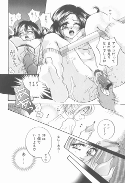 Page 85 of Watashi o Niku Dorei ni Shite Kudasai. - PLEASE HURT ME, AS A SLAVE......