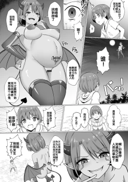 Page 9 of Inma Shouki Reina