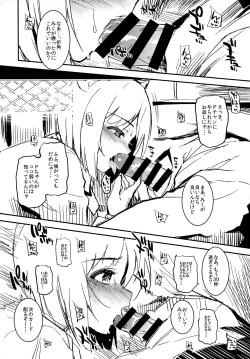 Page 22 of Morimiya Kan Deremasu Omake Hon Soushuuhen