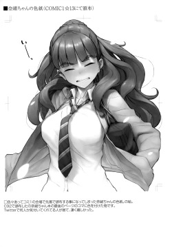 Page 34 of Morimiya Kan Deremasu Omake Hon Soushuuhen