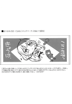 Page 42 of Morimiya Kan Deremasu Omake Hon Soushuuhen