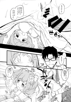 Page 53 of Morimiya Kan Deremasu Omake Hon Soushuuhen