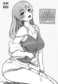 Page 67 of Morimiya Kan Deremasu Omake Hon Soushuuhen