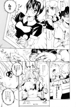 Page 108 of Amusement Star