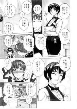 Page 12 of Amusement Star