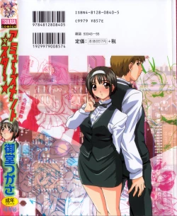 Page 176 of Amusement Star