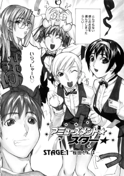 Page 7 of Amusement Star