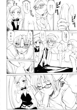 Page 97 of Amusement Star