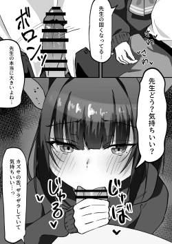 Page 6 of Sandaiyokkyū ni wa aragaenai