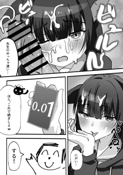 Page 8 of Sandaiyokkyū ni wa aragaenai