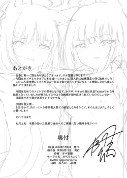 Page 17 of mes chats