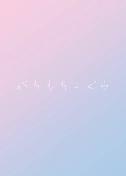 Page 18 of mes chats